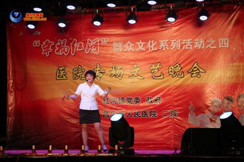 幸福紅河群眾文化系列活動醫院專場文藝晚會策劃方案